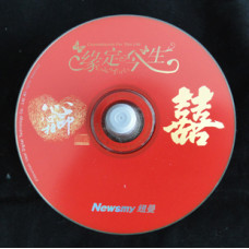 纽曼VCD光盘（婚庆）